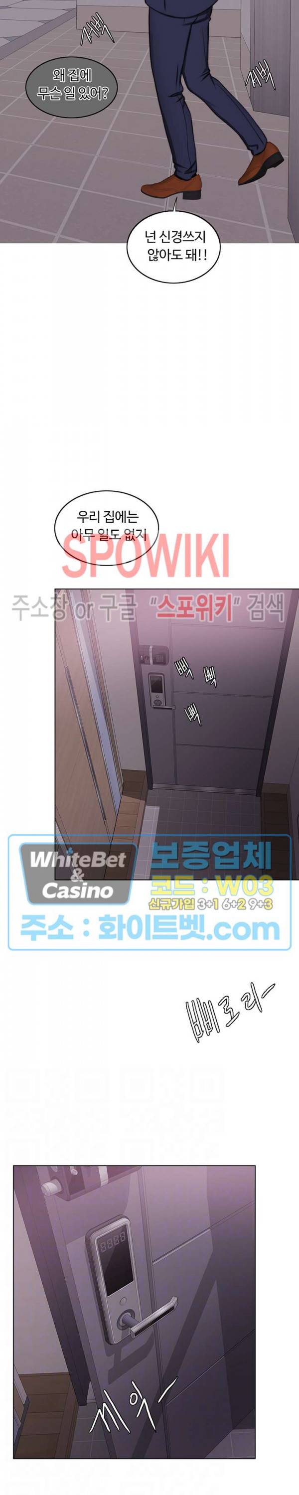젖어도 괜찮아? 44화 2