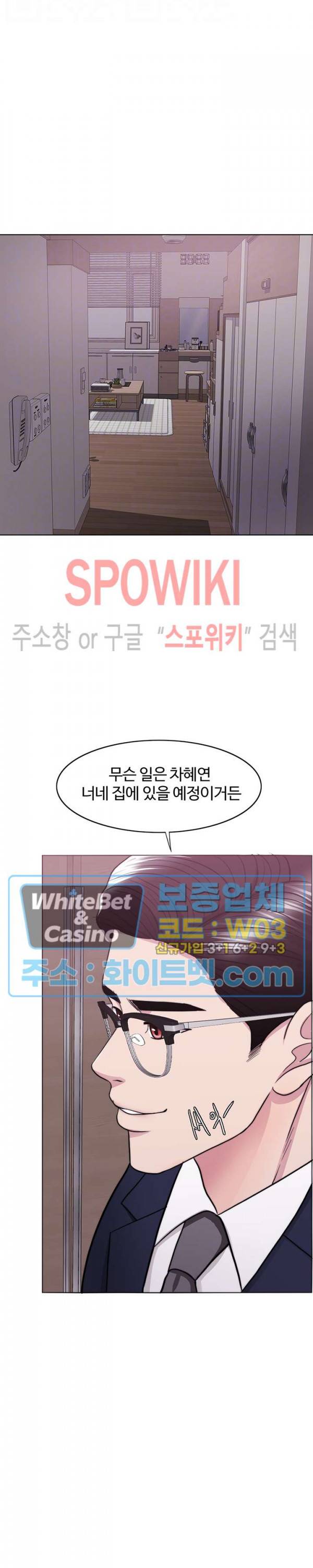 젖어도 괜찮아? 44화 3