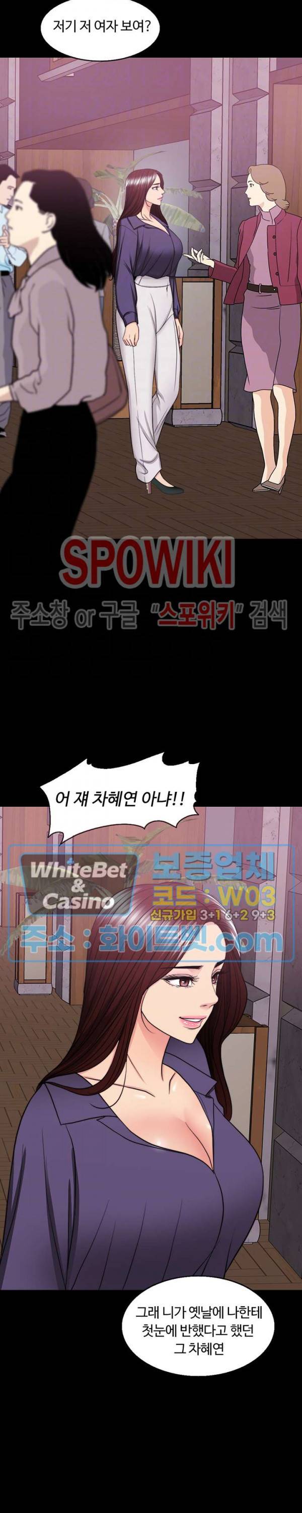 젖어도 괜찮아? 44화 6