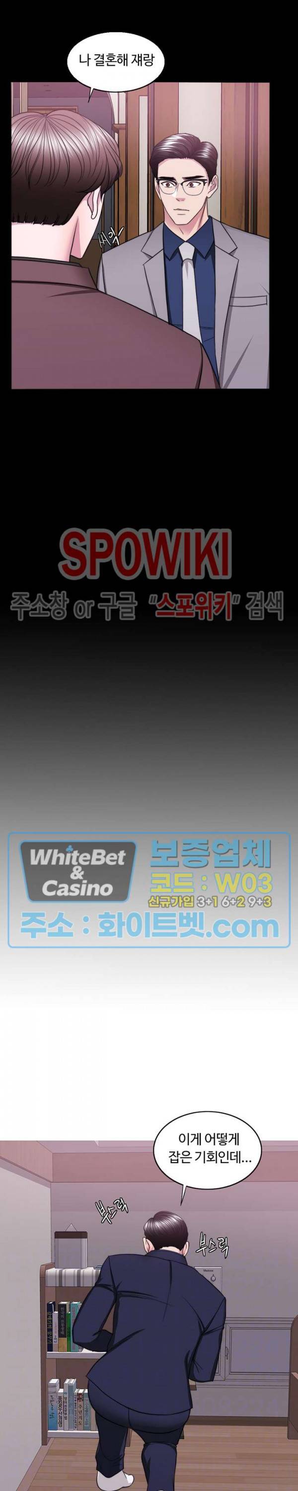 젖어도 괜찮아? 44화 7