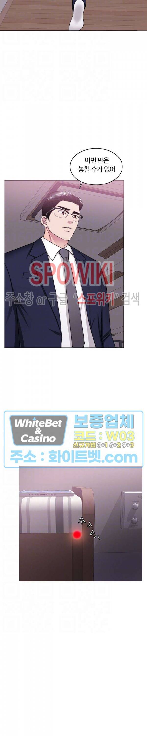 젖어도 괜찮아? 44화 8