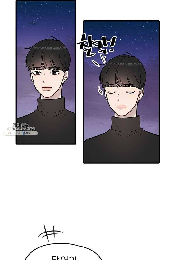 저스티스 리그 4화 4