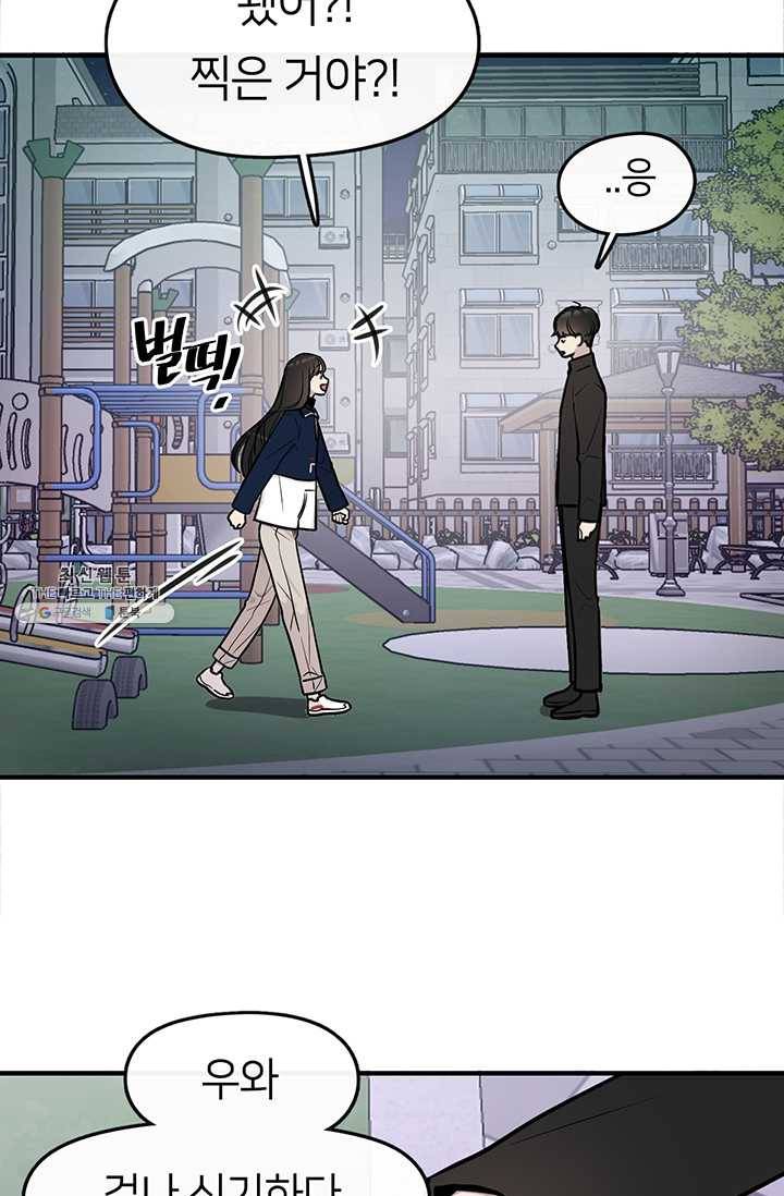 저스티스 리그 4화 5