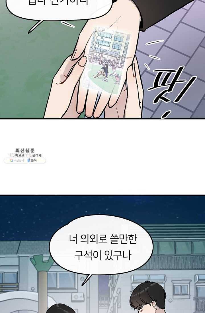 저스티스 리그 4화 6