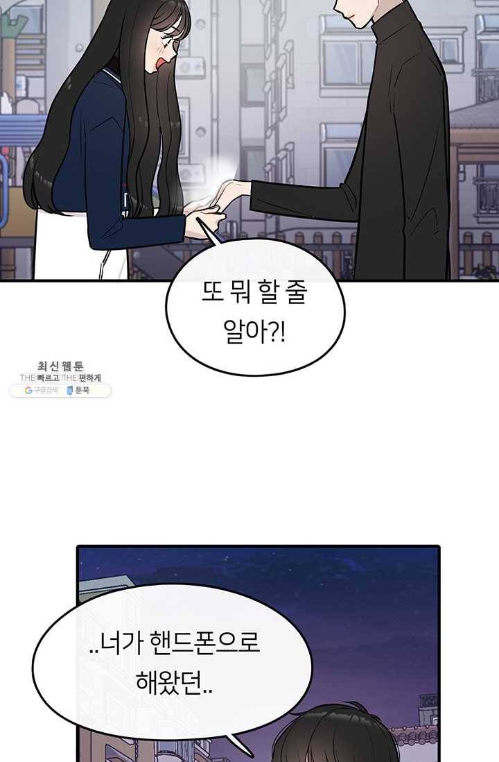 저스티스 리그 4화 7