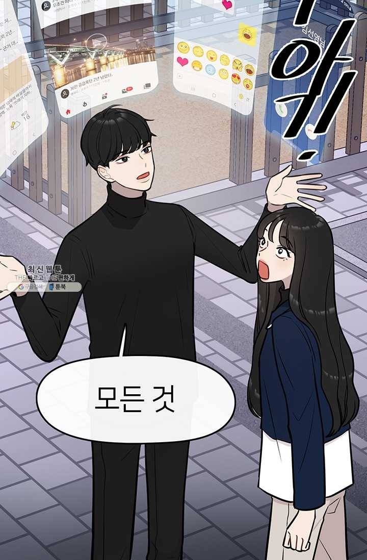 저스티스 리그 4화 9