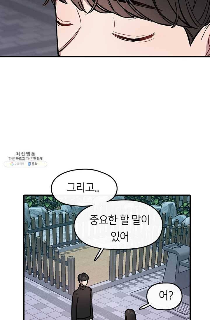 저스티스 리그 4화 12
