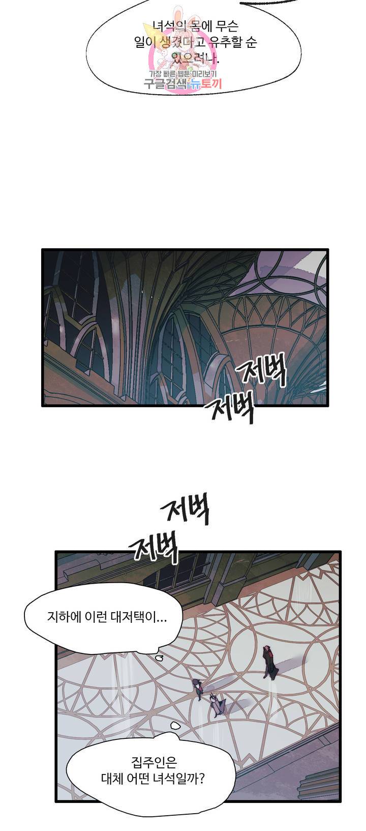 레그널 트리거 102화 2부 15화 6