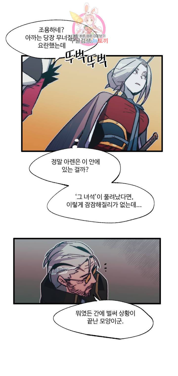 레그널 트리거 102화 2부 15화 7