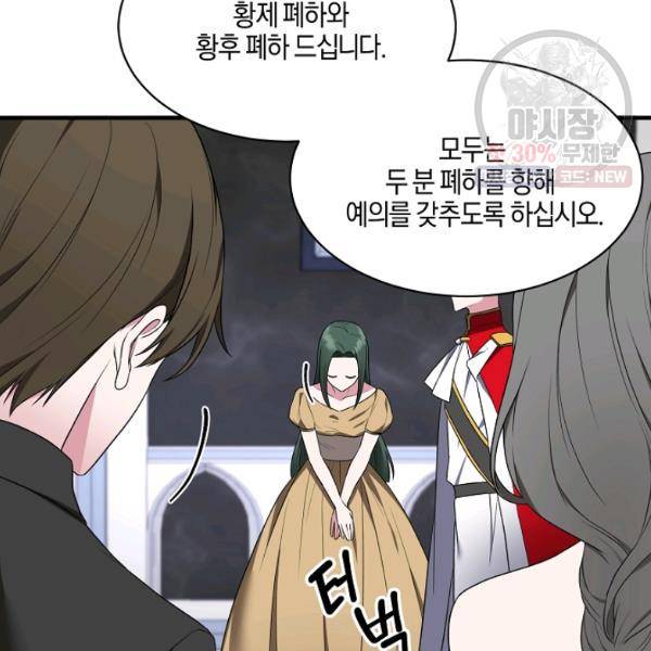 엔젤릭 레이디 35화 3