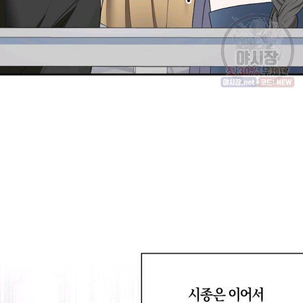 엔젤릭 레이디 35화 4