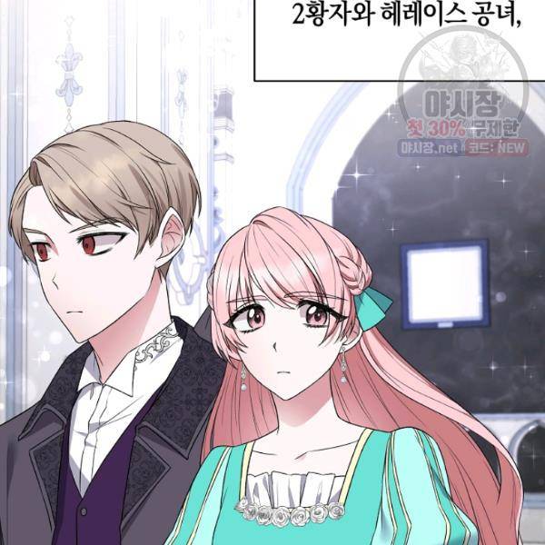 엔젤릭 레이디 35화 5