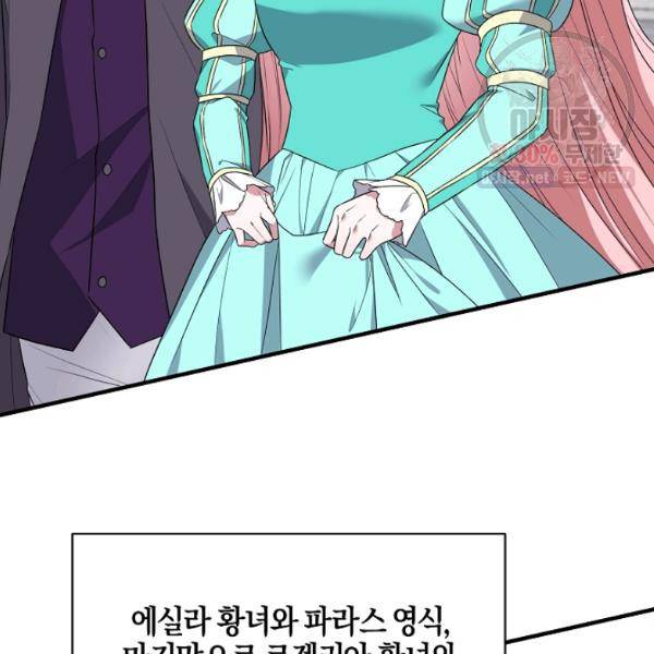 엔젤릭 레이디 35화 6