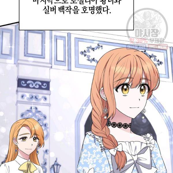 엔젤릭 레이디 35화 7