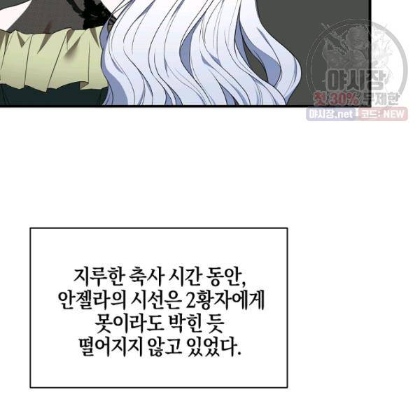 엔젤릭 레이디 35화 13