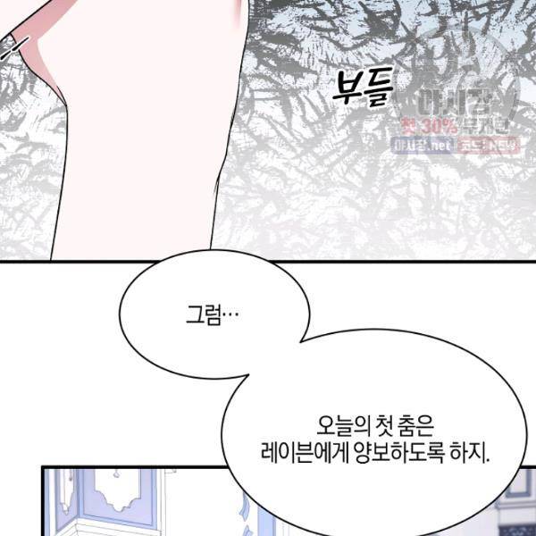 엔젤릭 레이디 35화 17