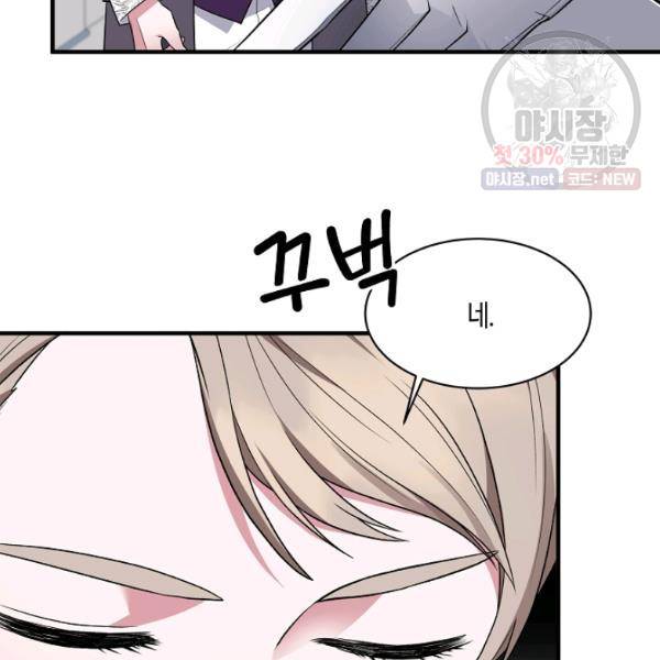 엔젤릭 레이디 35화 19