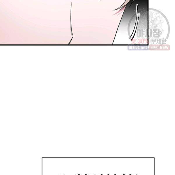 엔젤릭 레이디 35화 20