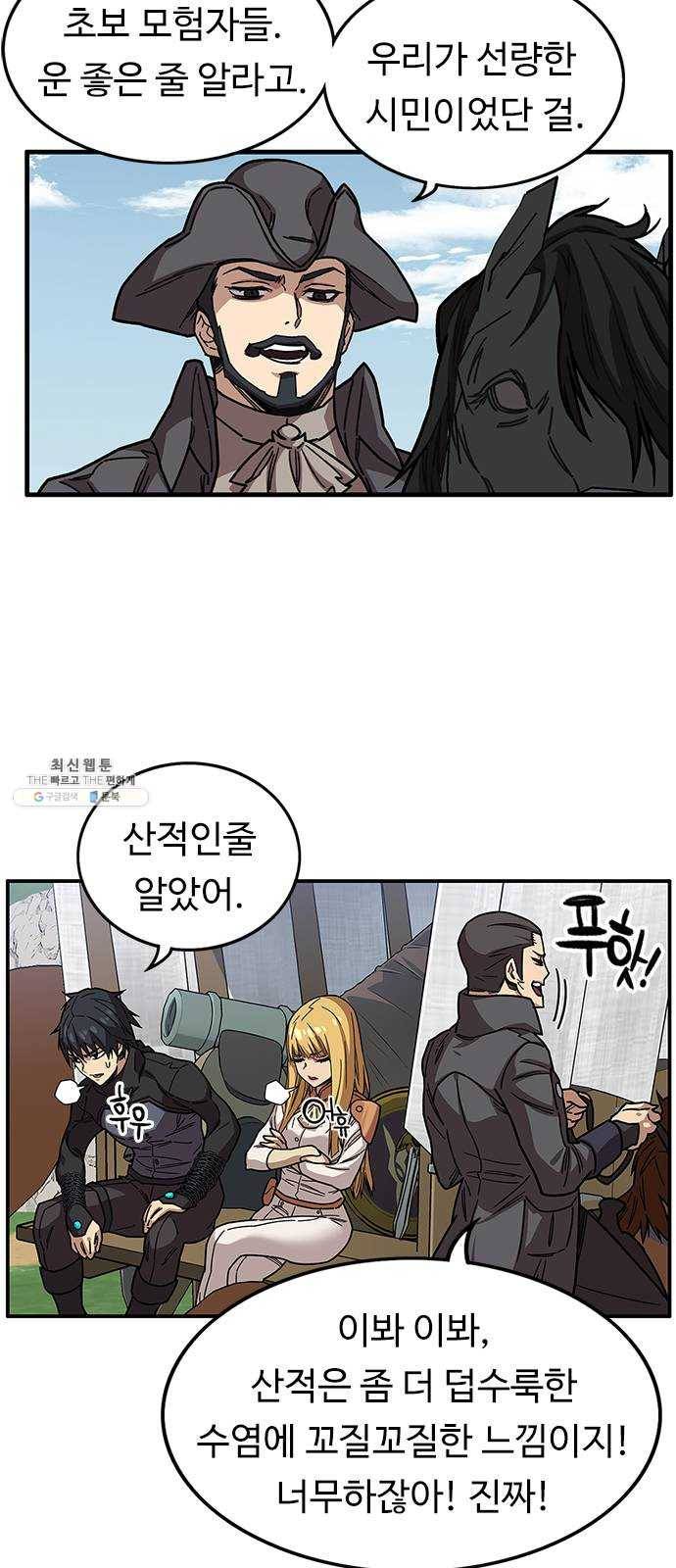 아이레 27화 3