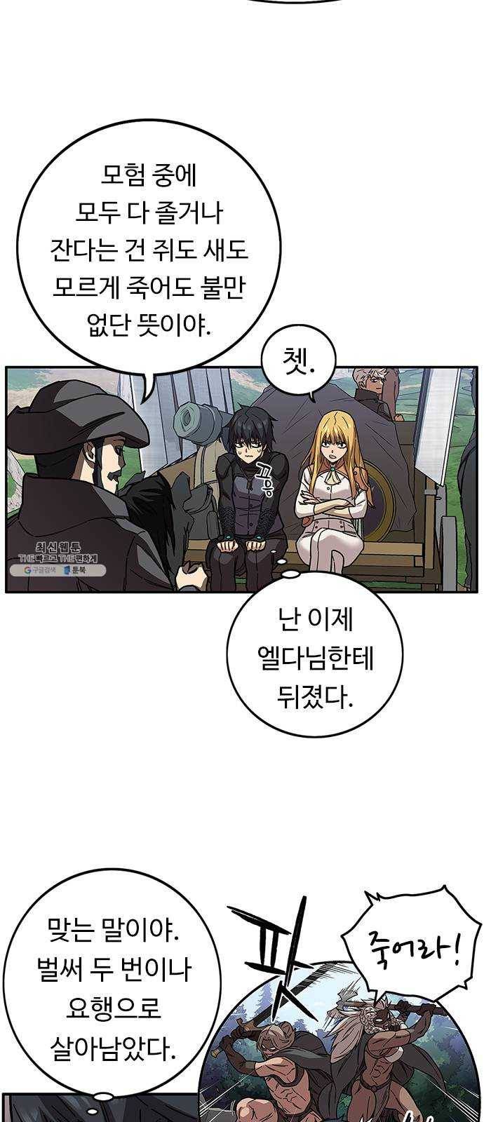 아이레 27화 4