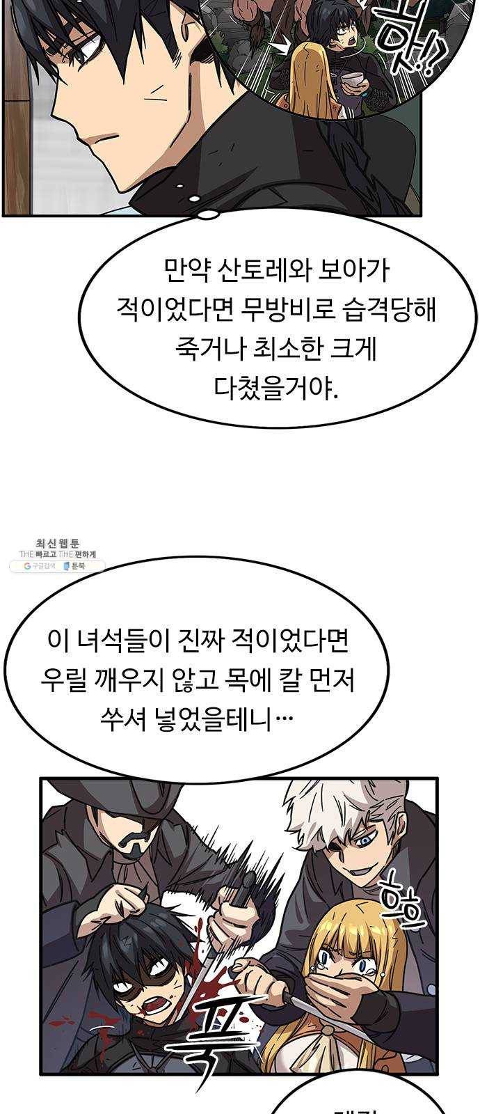 아이레 27화 5