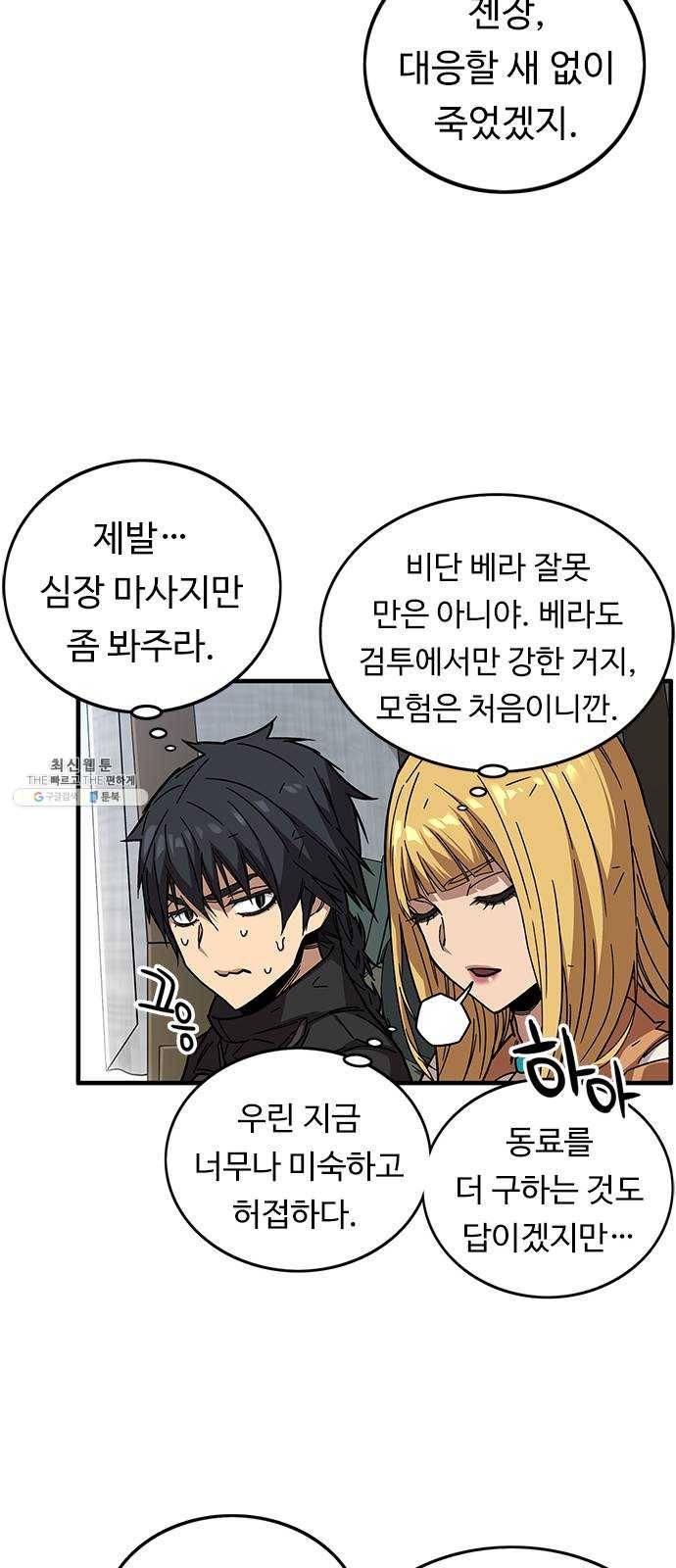 아이레 27화 6