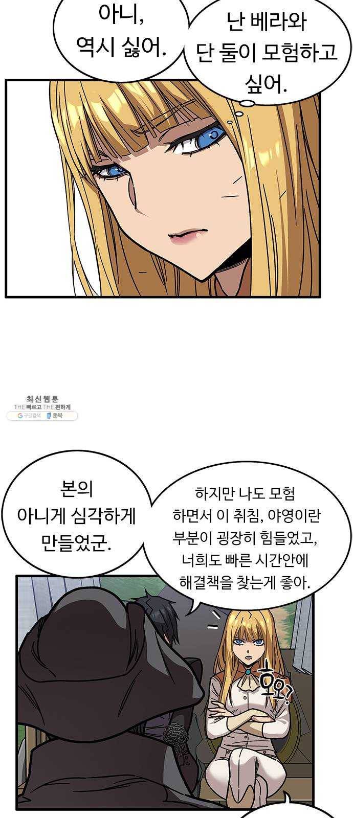 아이레 27화 7