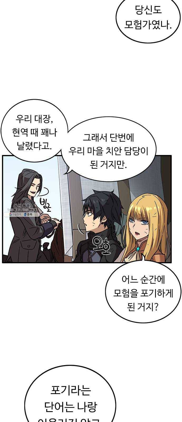 아이레 27화 8
