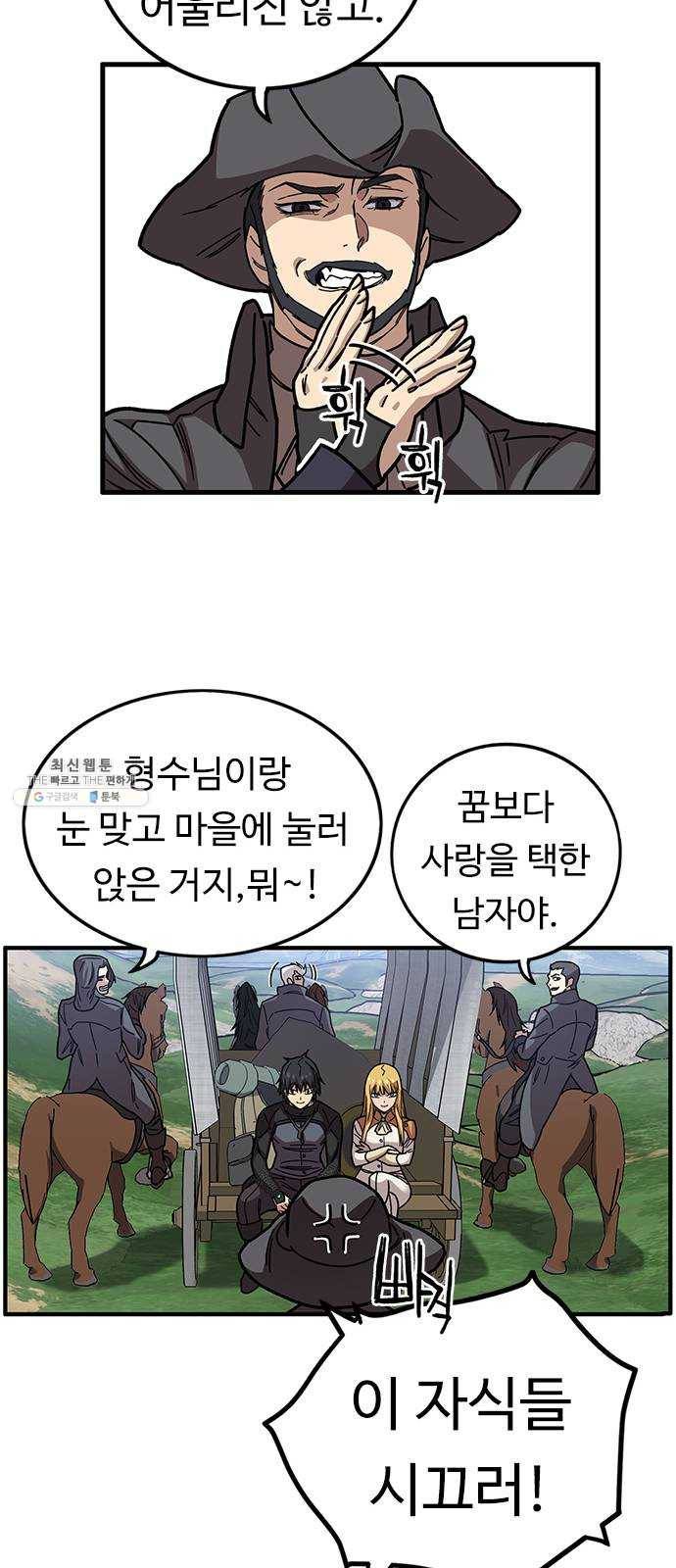 아이레 27화 9