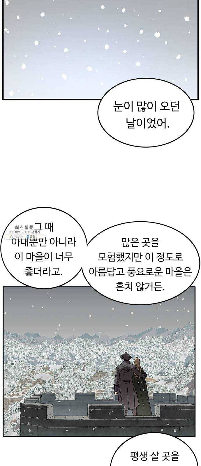 아이레 27화 11