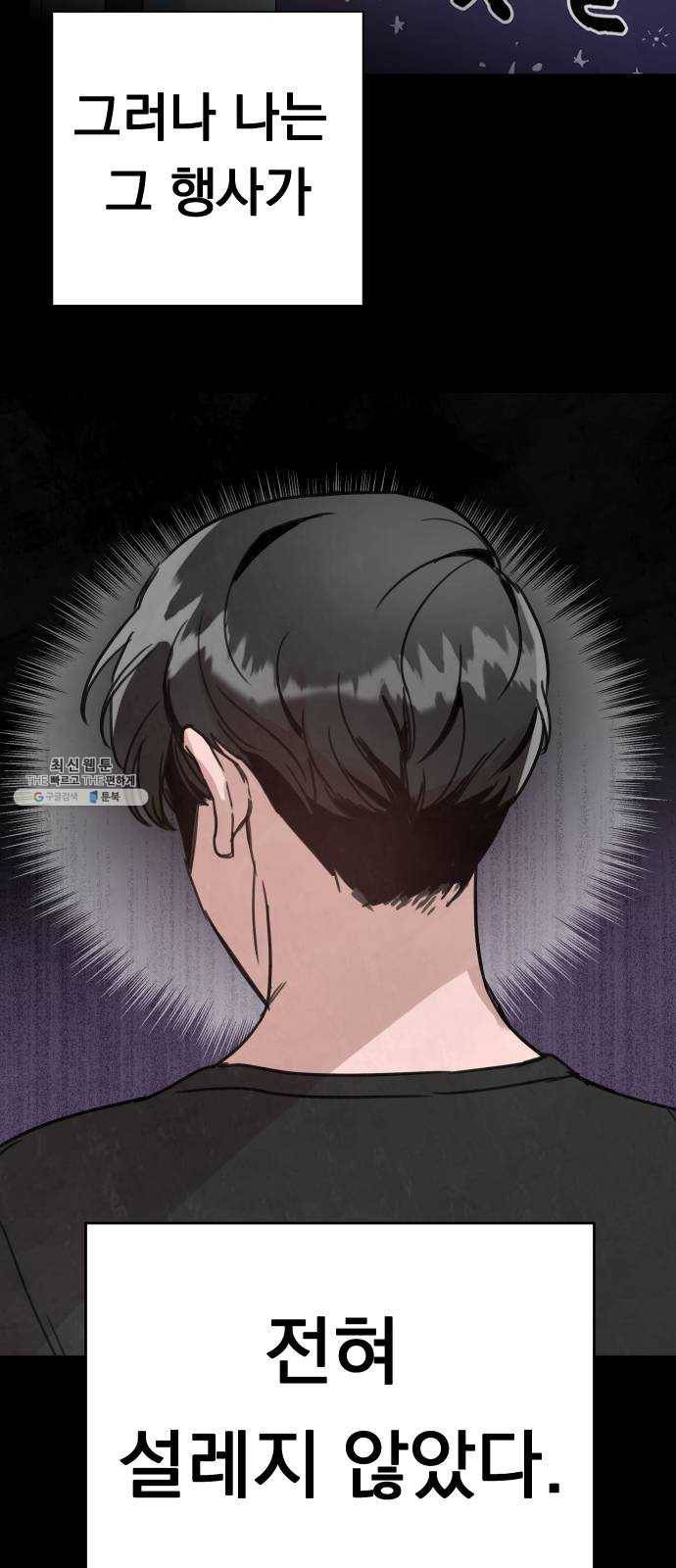 찐:종합게임동아리 4화 2
