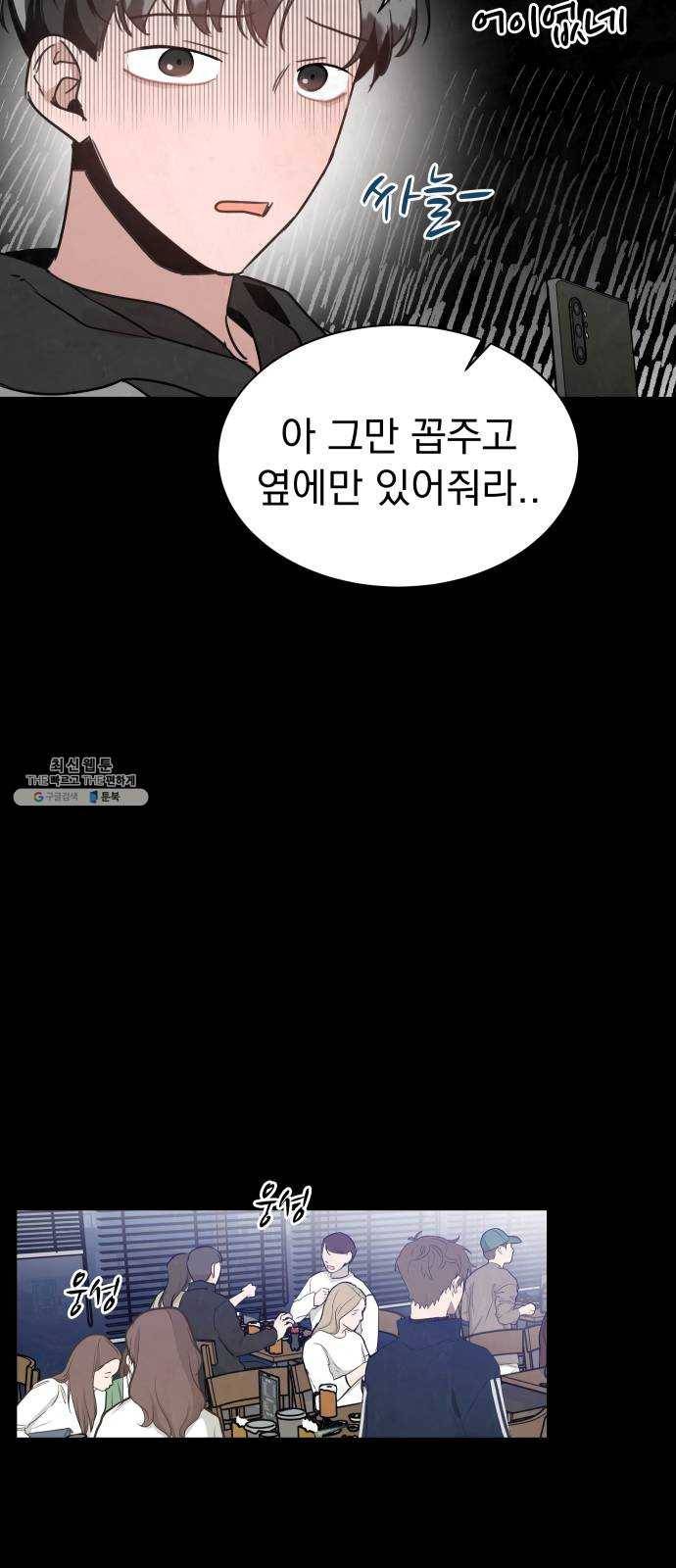 찐:종합게임동아리 4화 8