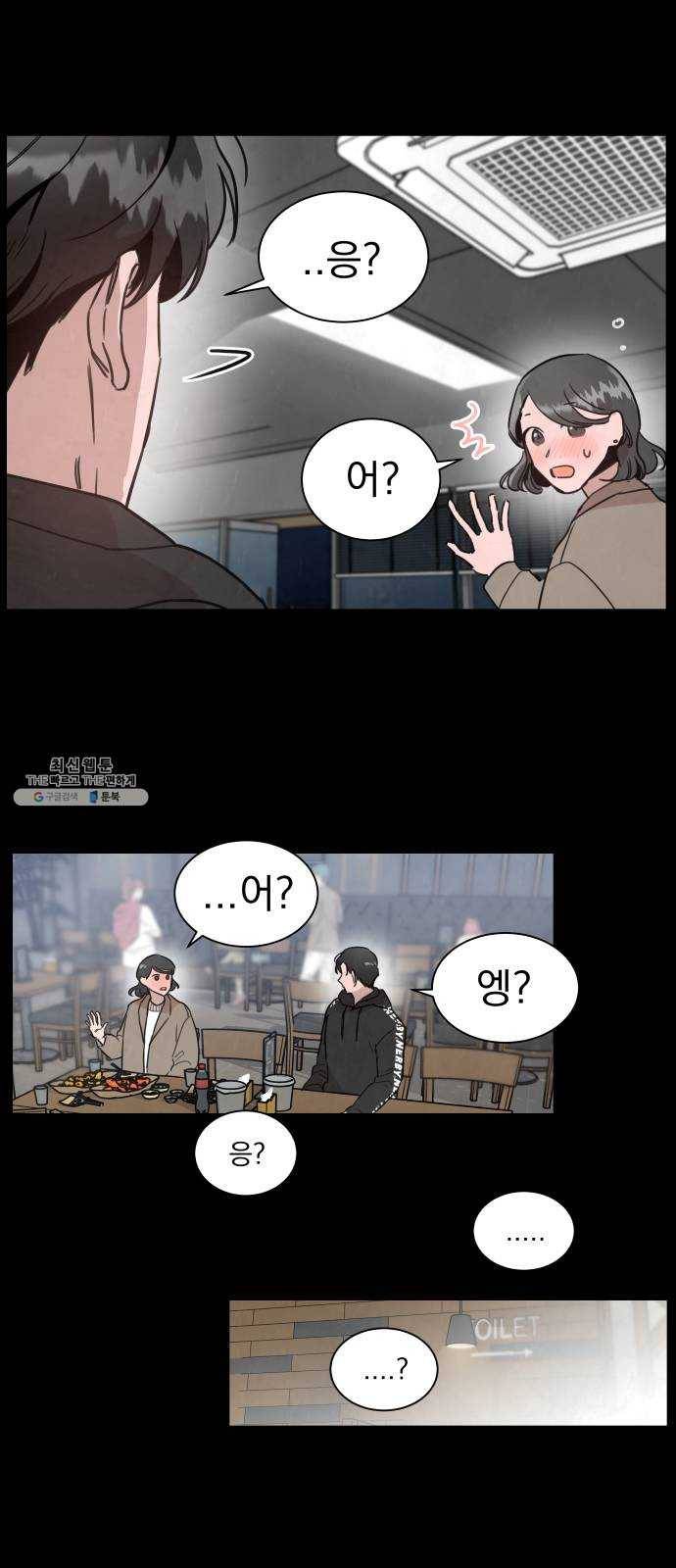 찐:종합게임동아리 4화 11