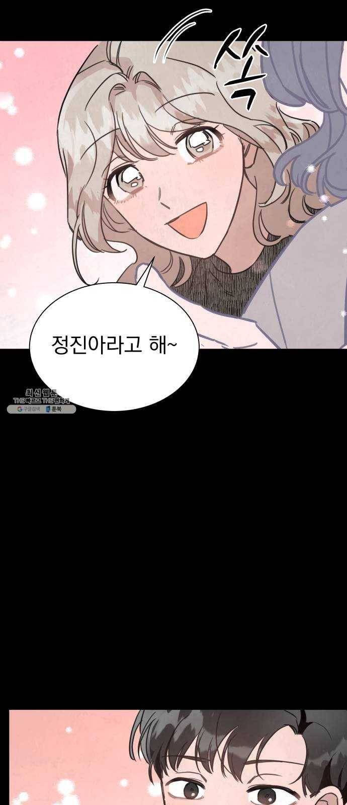 찐:종합게임동아리 4화 13