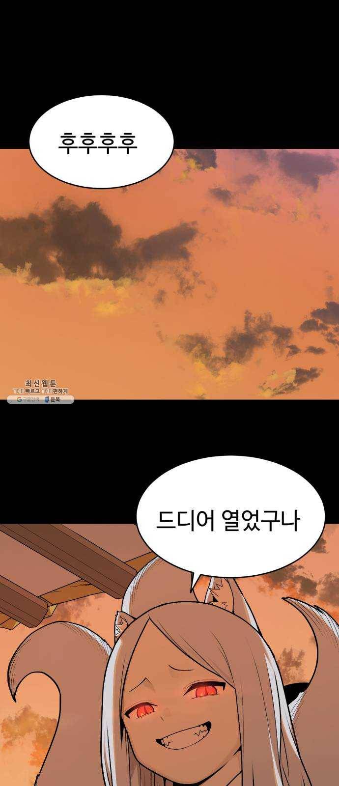호랑이 들어와요 29화 구미호 이야기 2 1
