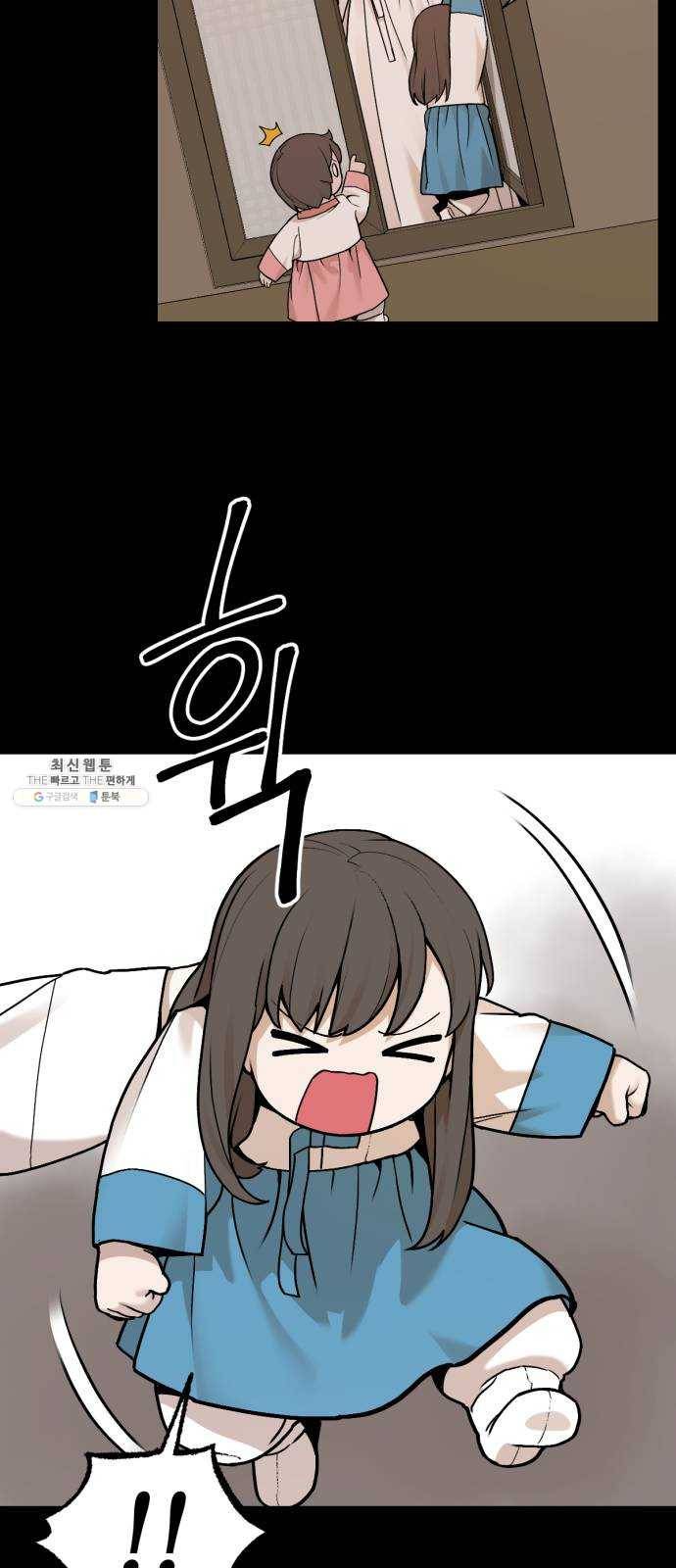 호랑이 들어와요 29화 구미호 이야기 2 6