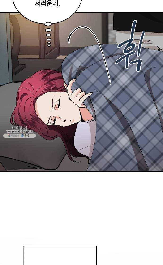 달콤살벌한 부부 36화 6