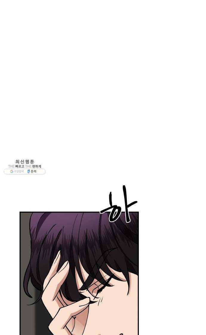 달콤살벌한 부부 36화 9