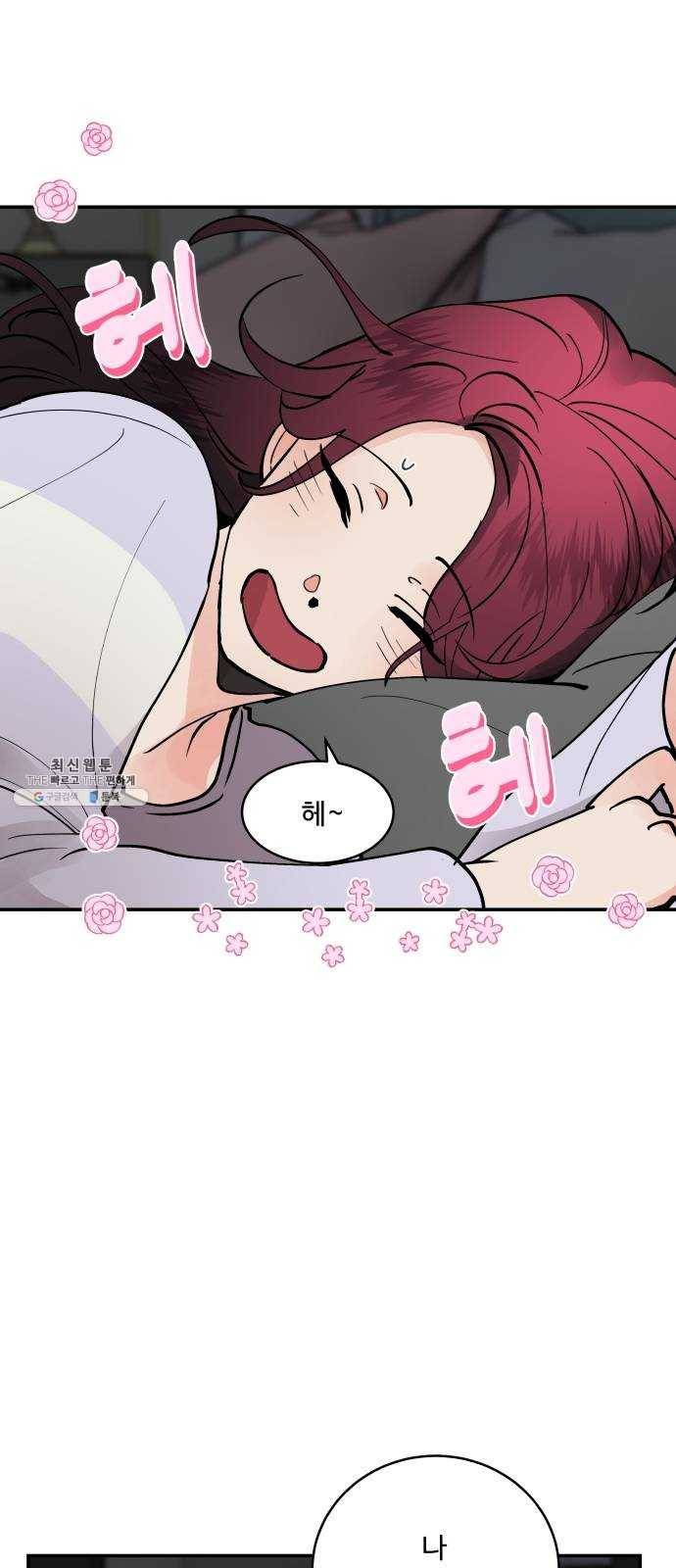 달콤살벌한 부부 36화 11
