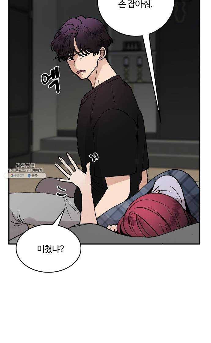 달콤살벌한 부부 36화 12