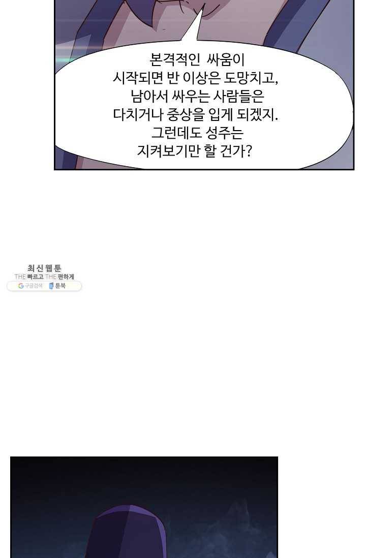 적소신검 57화 14