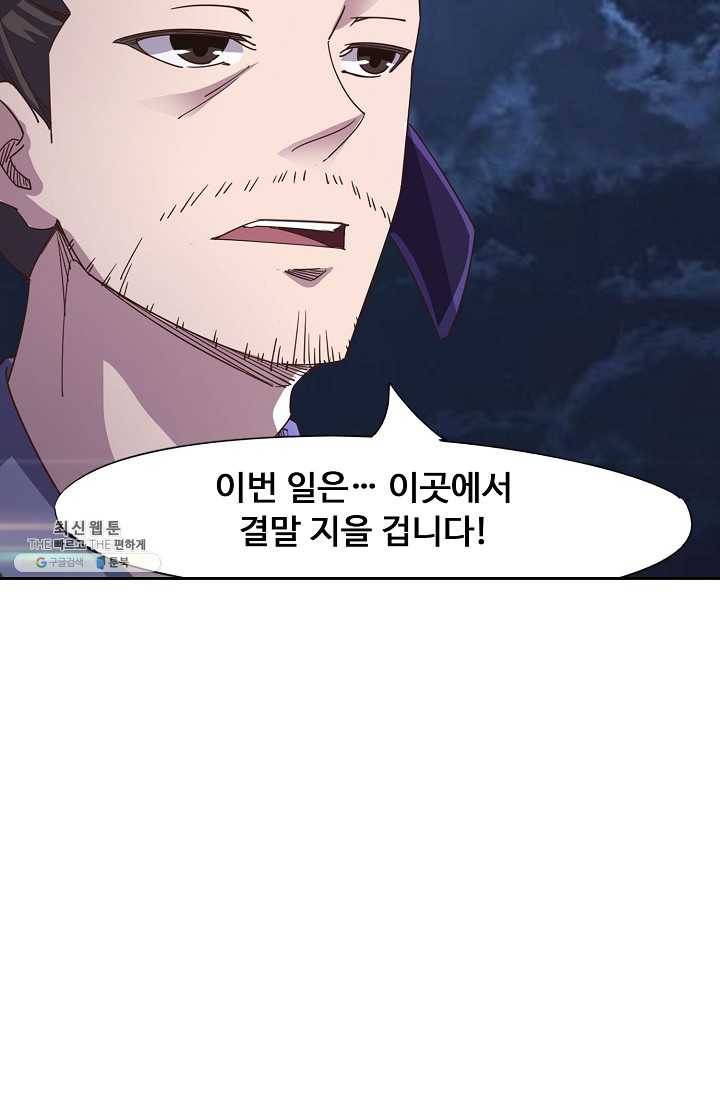 적소신검 57화 17