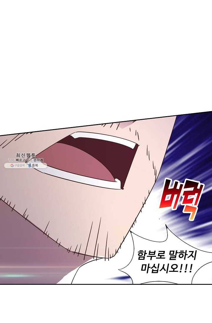 적소신검 57화 19