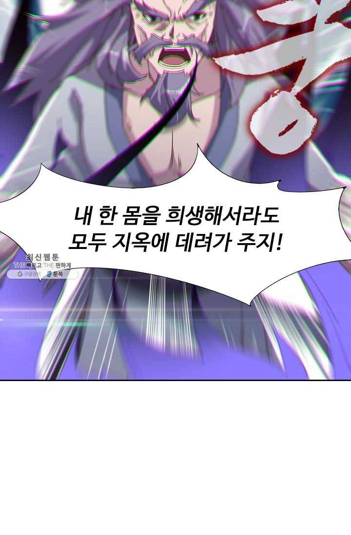 적소신검 57화 22