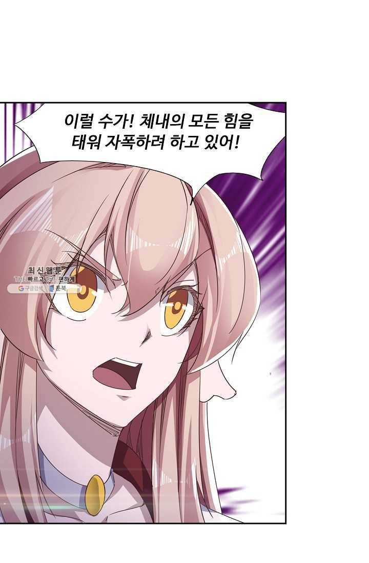 적소신검 57화 23