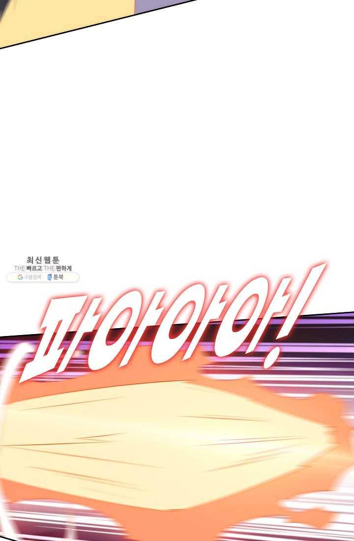 적소신검 57화 26