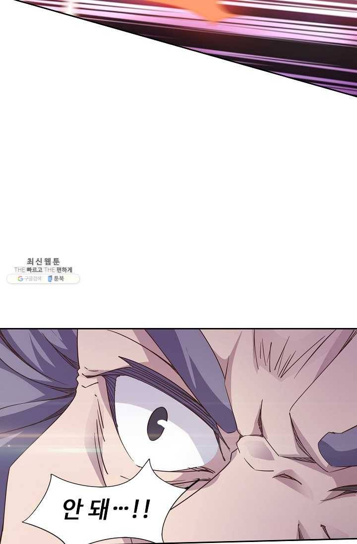 적소신검 57화 27