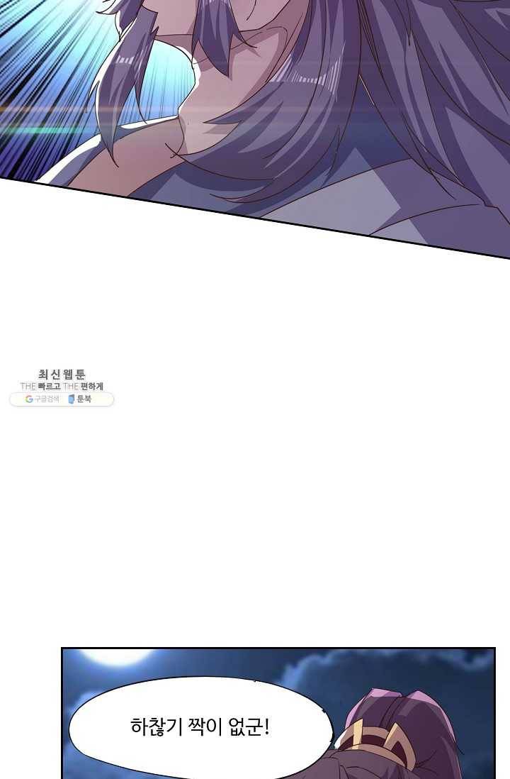 적소신검 57화 29