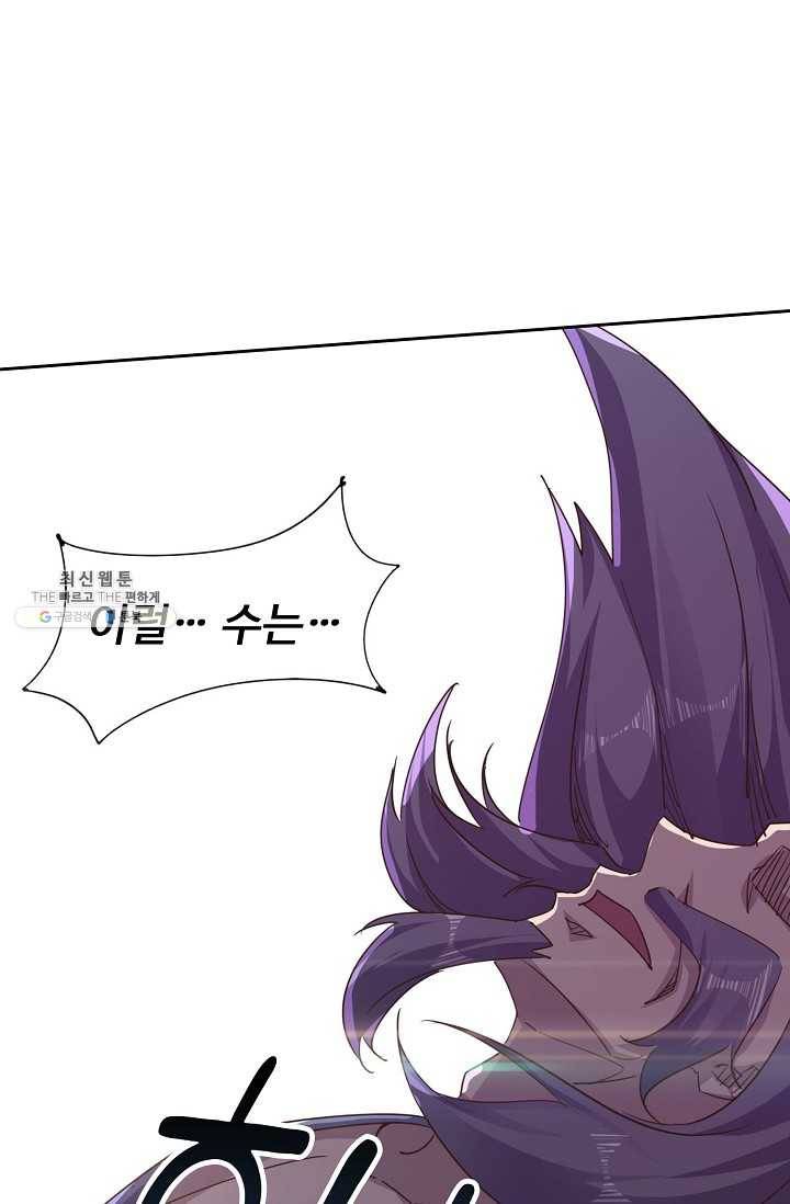 적소신검 57화 31