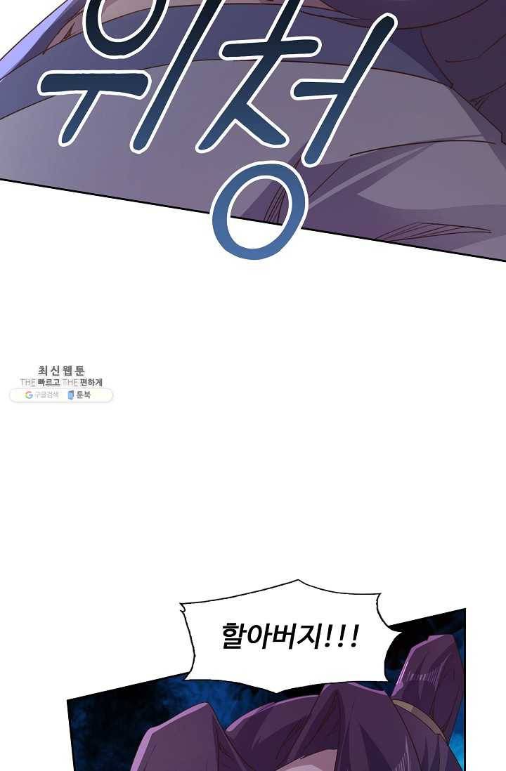 적소신검 57화 32